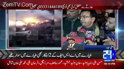 Ikhtilaf Rai – 7th December 2016