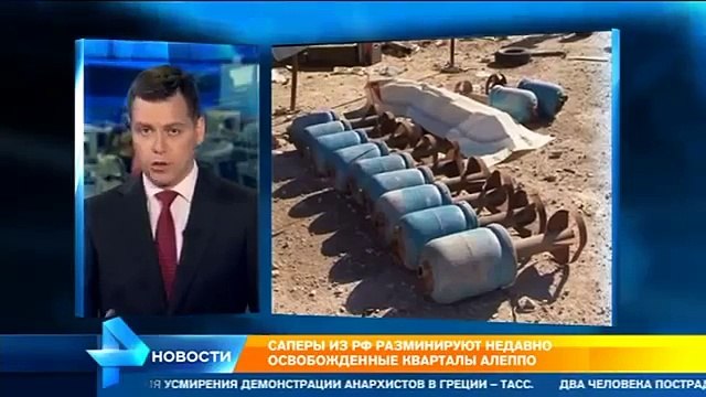 Саперы начали работу в освобожденных районах Алеппо