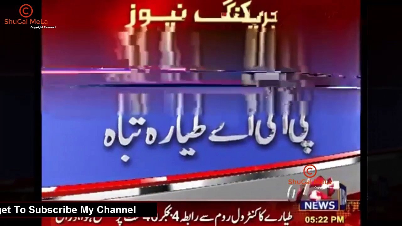 Junaid Jamshed Died In PIA Plane Crash