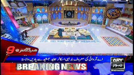 Headlines 2100 7th December 2016