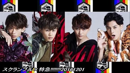 スクランブル×特急!!!!!!!!20161201