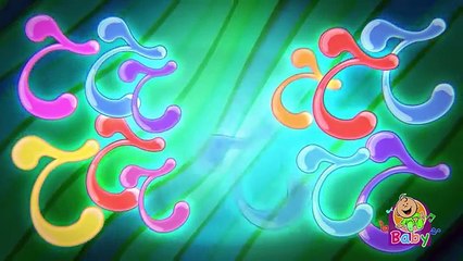 حرف الحاء (بدون إيقاع) - طيور بيبي