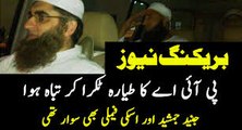 Junaid Jamshed death video, Engine failure caused PK 661 crash