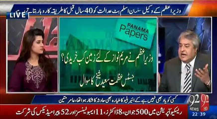 Amir Mateen grills PM for not submitting any evidence in his defense or money trail in SC