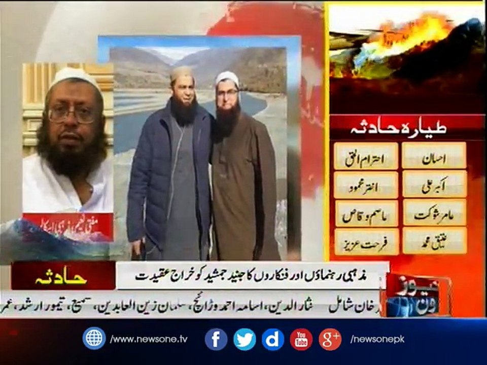 Religious scholars and celebrities mourn Junaid Jamshed martyrdom