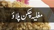Cooking Recipes In Urdu - Chicken Pulao Recipe - Pakistani Dishes