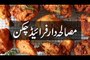 Pakistani Cooking Recipes - Chicken Fry Recipe In Urdu