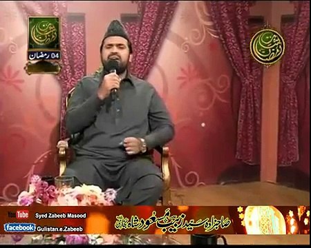 Rahi Umar Bhar Jo Anees e Jaan Naat by Syed Zabeeb MasooD