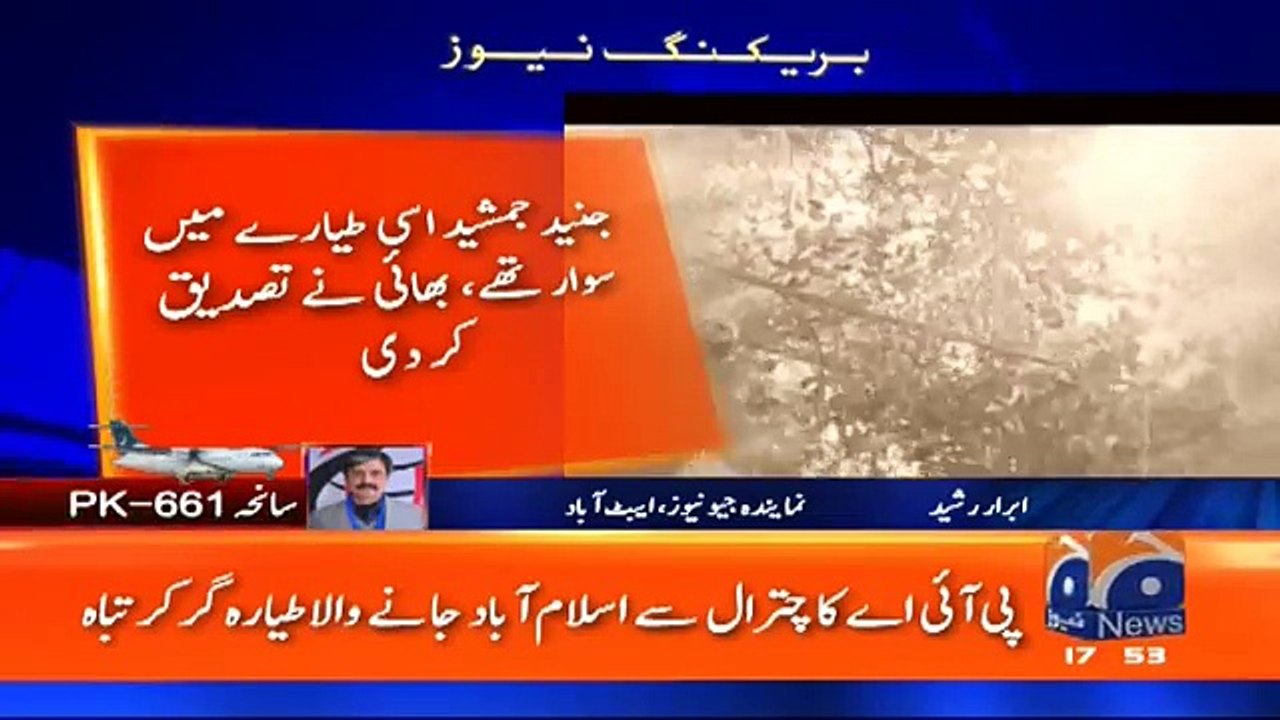 junaid jamshed antqal ker gy
