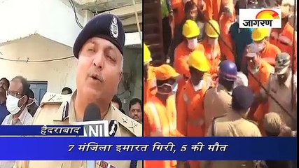 हैदराबाद में सात मंजिला इमारत गिरी, 5 की मौत