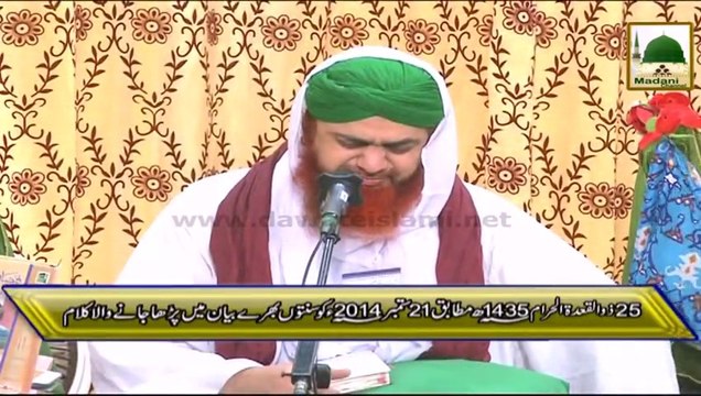 Emotional-Kalam Maut-Ki-Aaghosh-Main-Jab-Thak-Kay-So-Jati-Hai-Maan Madni-Channel