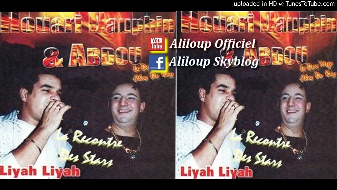 Cheikh Abdou Duo Houari Dauphin - Nedi Omri Le Sheraton[1]