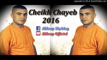 Cheikh chayeb 2016 - T9adret Le9dar ╬ الشيخ شايب - تقدرت لقدار