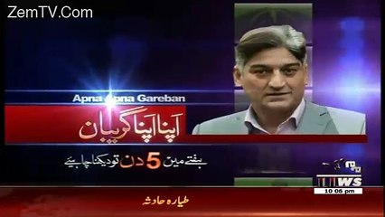 Apna Apna Gareban – 7th December 2016