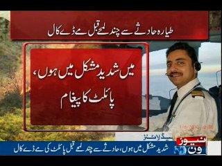 NewsONE Headlines 12AM, 8-Dec-2016