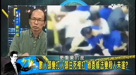 20161207 少康戰情室 02