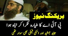 Junaid Jamshed Passed Away Waseem Badami Crying On This News