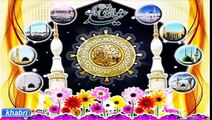 12 Rabi Ul Awal New Naats Collection 2016