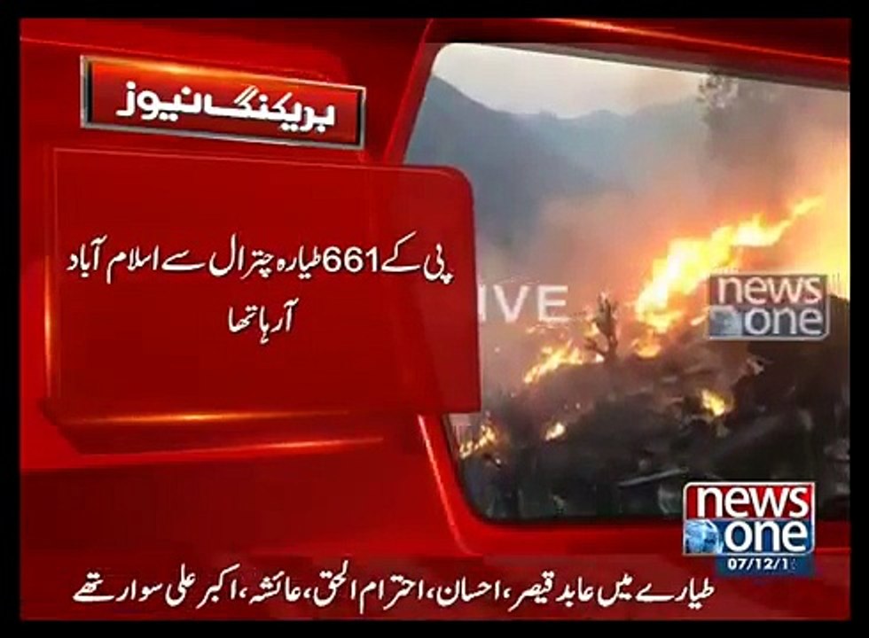 Junaid Jamshed along his Family Died in Plane Crash