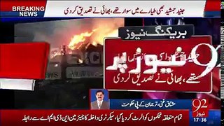 PIA Plane Crash | Junaid Jamshed  rip    breaking news