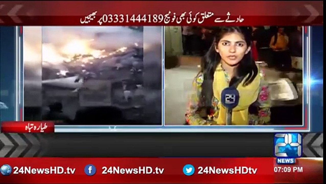 Family of Junaid Jamshed crying on his death in plane crash
