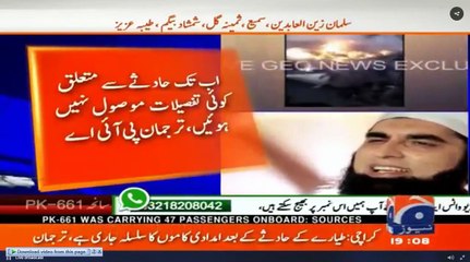 Junaid Jamshed and His Family Death News 7 Dec 2016 Live Exclusive