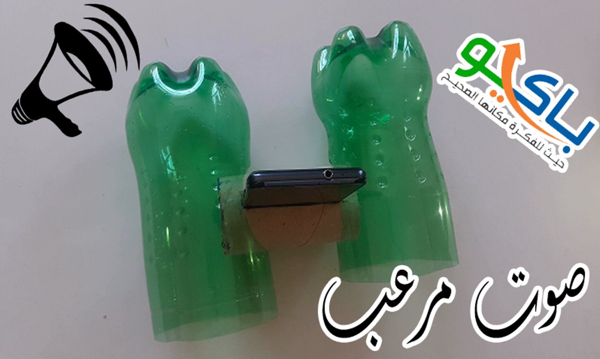 بأدوات بسيطة يمكن صنع مكبر صوت رائع