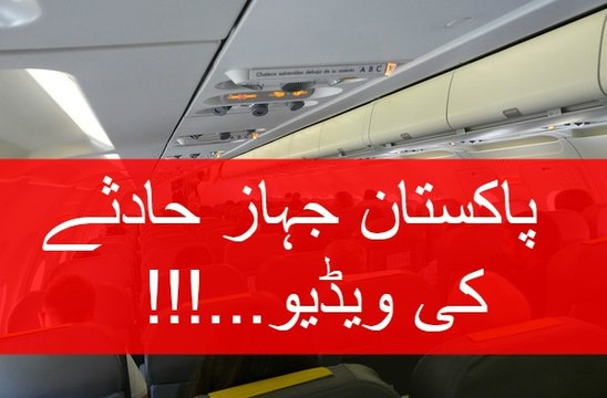 PIA Plane crash video - Real video of Pakistan plane crash