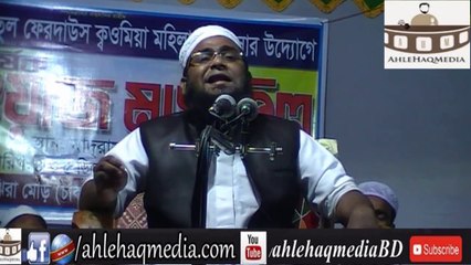 New Bangla waz আবু বকর সিদ্দীক রাঃ এর নবীপ্রেম By Mufty Lutfor Rahman Farazi