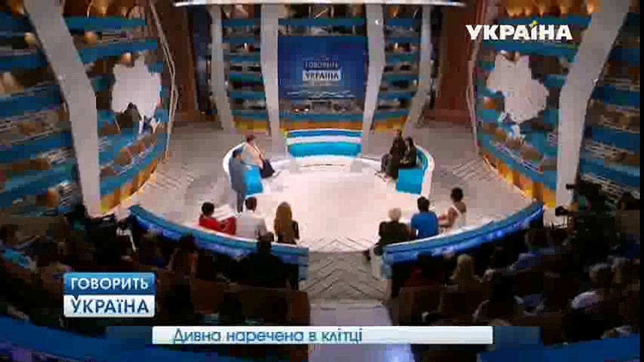 Странная невеста в клетке (полный выпуск) | Говорить Україна part 1/2