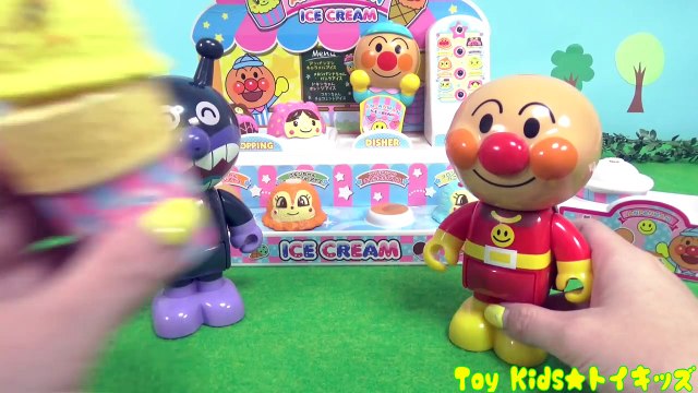 アンパンマン おもちゃアニメ アイスクリーム屋さんにアンパンマンがいっぱいきたよ❤ごっこあそび アイス屋さん Toy Kids トイキッズ animation anpanman-9pNLQen3QPM