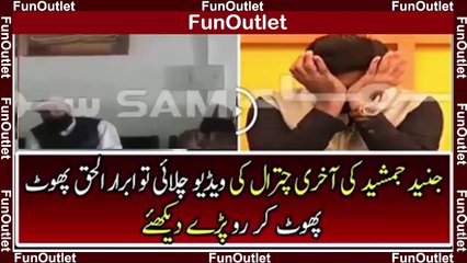 After Listening the Last Naat of Junaid Jamshed Abrar ul Haq is Badly Crying – Must Watch