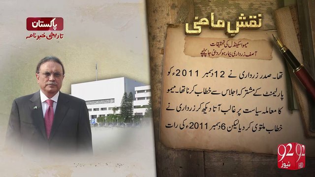 Naqsh e Mazi - 08-12-2016 - 92NewsHD