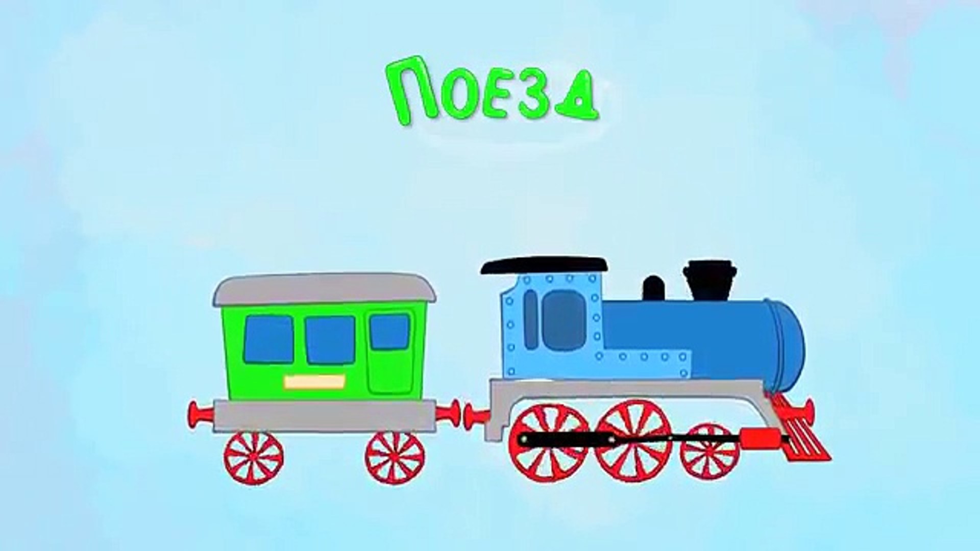 Песенки для детей. Алфавит для малышей( Развивающие мультики)