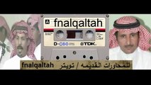 حبيب العازمي و عايض ابو رجيله الثبيتي ( اللي يقول الخشم مثل العين ) الطايف 2-4-1416 هـ