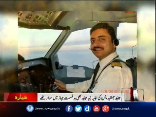PIA flight PK-661 crashes enroute to Islamabad