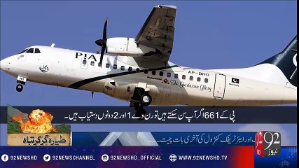 Mayday call between pilot of (PIA) flight PK-661 and the control tower - 92NewsHD