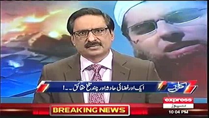 Qudrat Pakistan se aur Pakistani awam se Naraz hai - Javed Ch on Plane incident