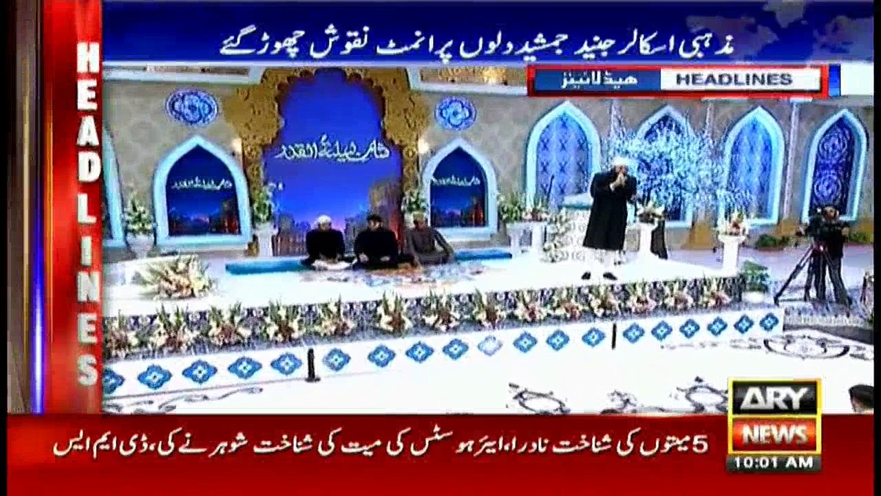 Headlines 1000 8th December 2016