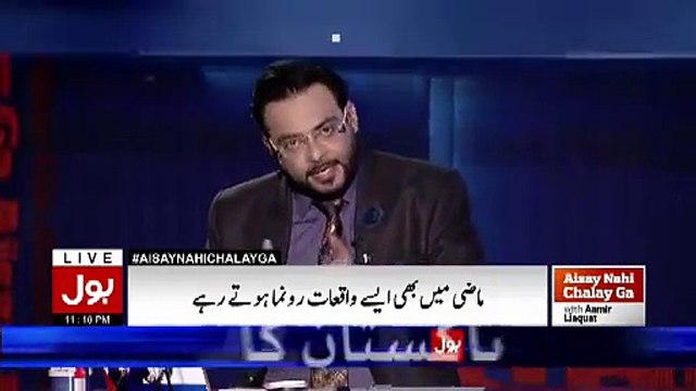 Aap Log Hum Se Moaawza Lain Aur Pakistan Se Chalay Jain- Aamir Liaquat Grilled Chairman PIA & Govt