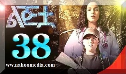 The Girl - Part 38 Drama by Kana TV