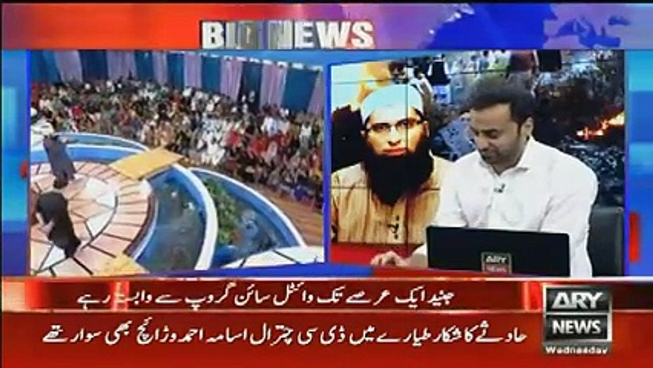 Waseem Badami & Neelam Crying On Junaid Jamshed Naat