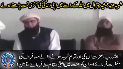Junaid Jamshed  Last Naat With Saeed Anwar In Chitral