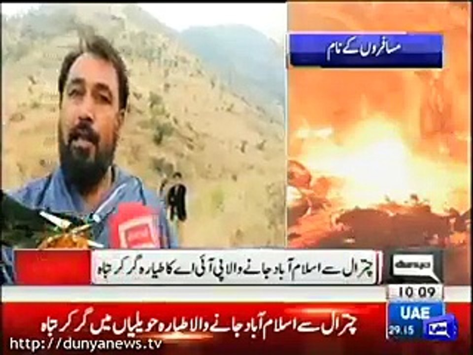 I heard people shouting from inside the plane, Plane was making no sound - An eye witness of plane crash