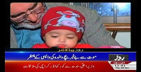 Roze News HEADLINES 11 AM + 8 DECEMBER 2016  Roze Tv