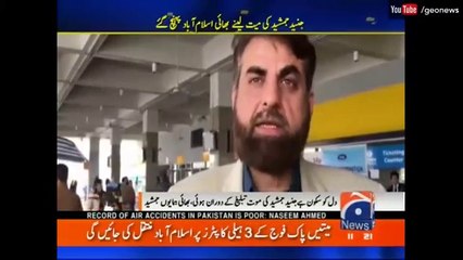 Junaid Jamshed brother statement