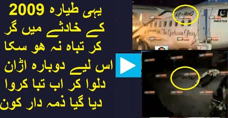 AP-BHO Plane was also crashing in 2009 but fortunately could not