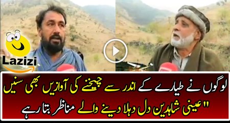 Eye Witnesses are Telling the Real Story of PIA Plane Crashed in Chitral