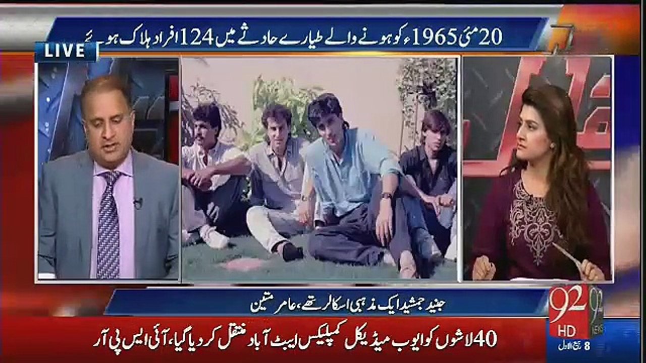 Rauf Klasra Nay Junaid Jamshed Kay Baray May Kya Kaha