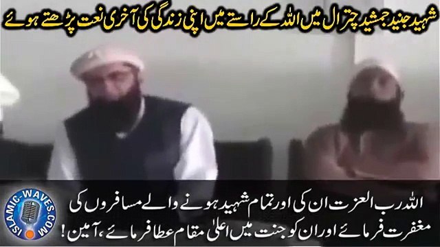 Junaid Jamshed Shaheed Last Naat With Saeed Anwar In Chitral